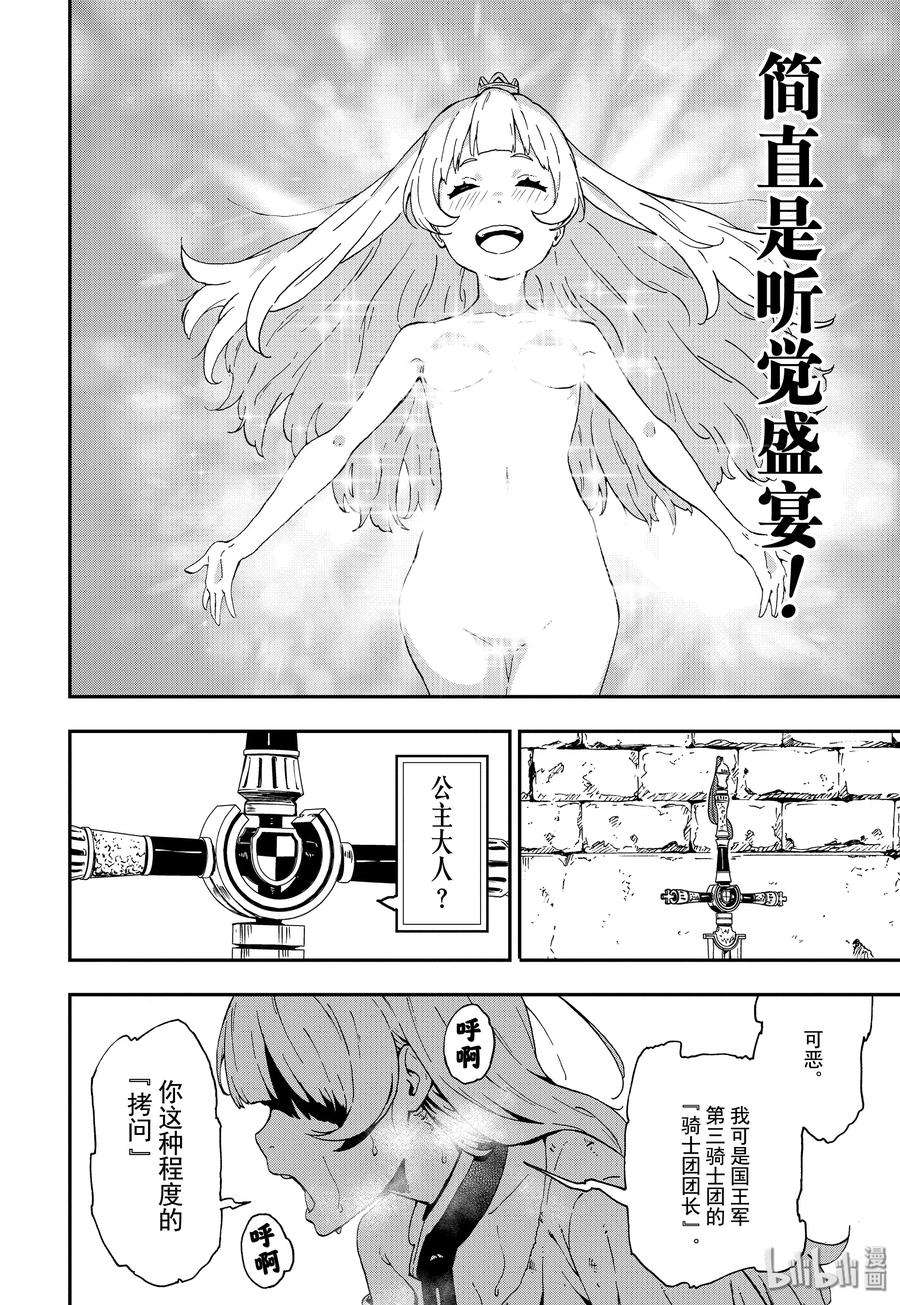 公主大人，接下来是“拷问”时间1 拷问1