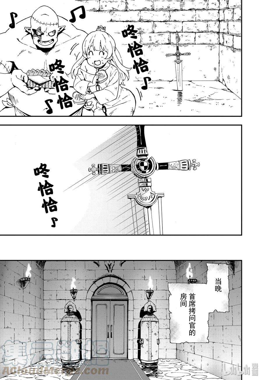 公主大人，接下来是“拷问”时间1 拷问1