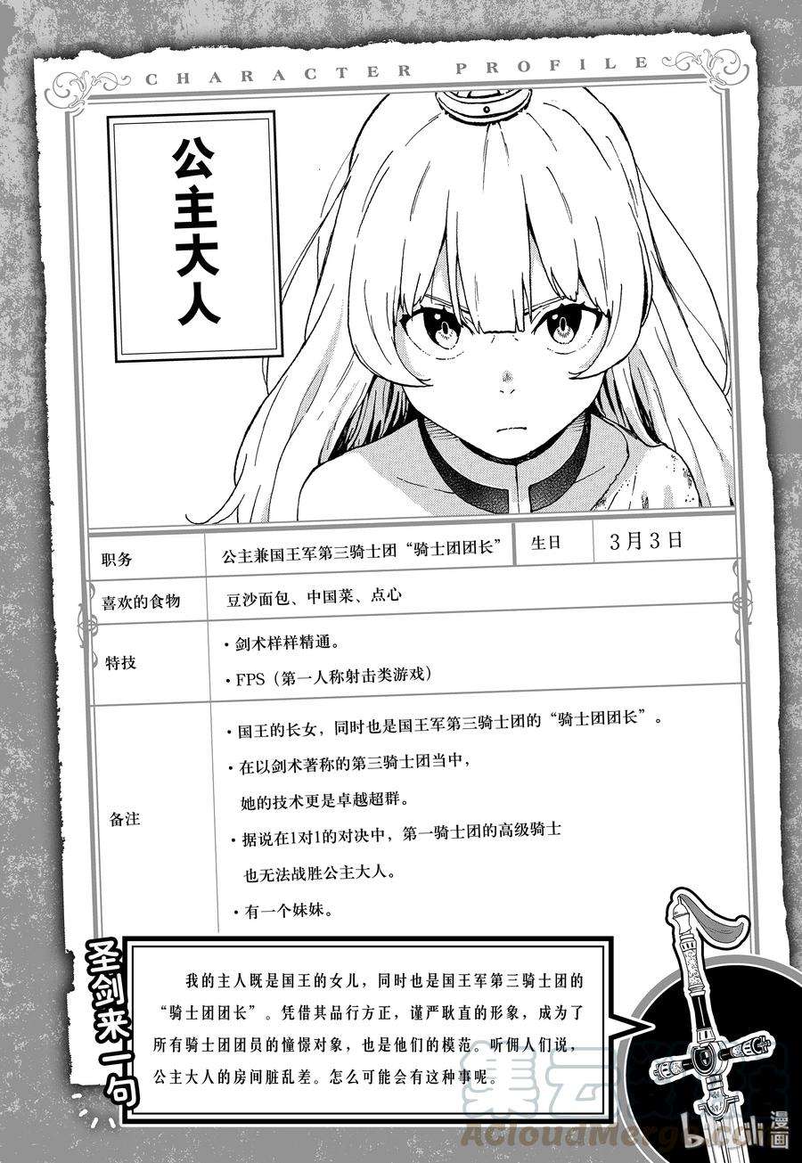 公主大人，接下来是“拷问”时间1 拷问1