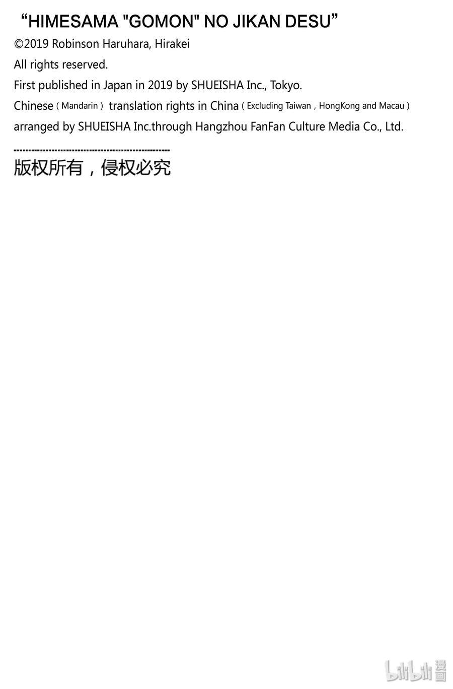 公主大人，接下来是“拷问”时间1 拷问1