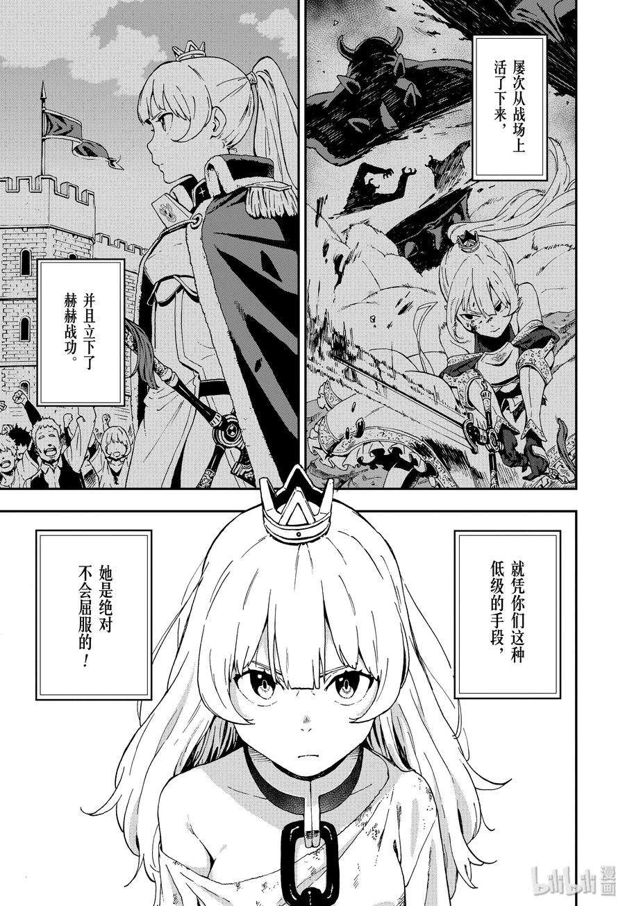 公主大人，接下来是“拷问”时间1 拷问1