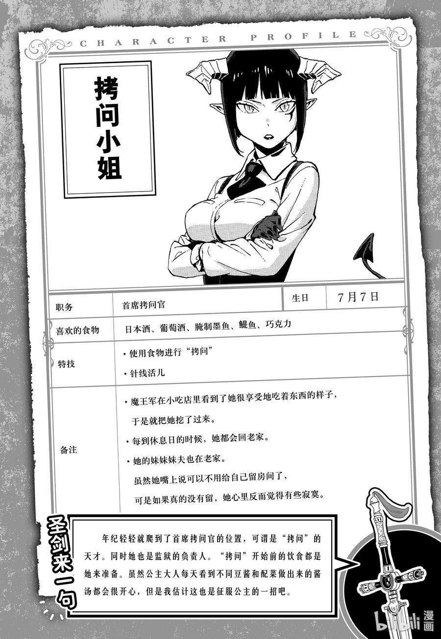 公主大人，接下来是“拷问”时间2 拷问2