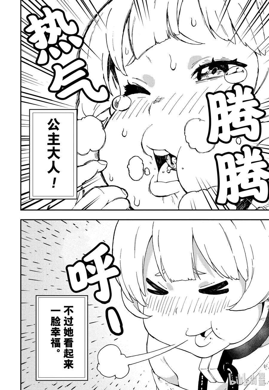 公主大人，接下来是“拷问”时间2 拷问2