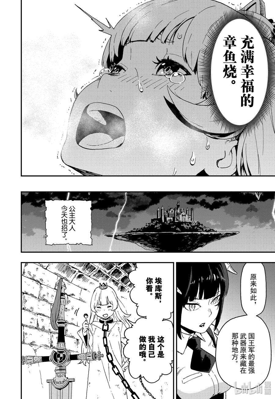 公主大人，接下来是“拷问”时间2 拷问2