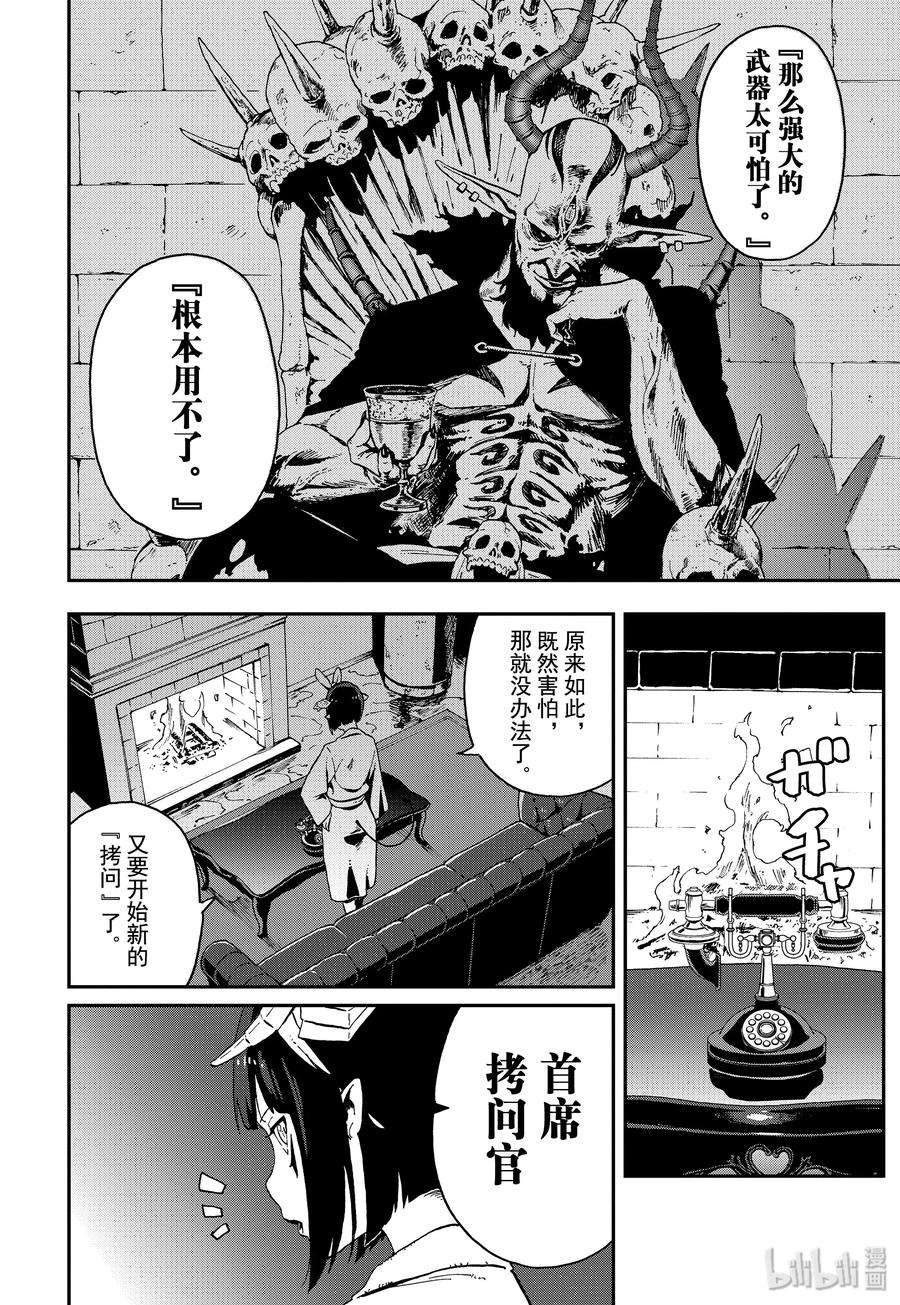 公主大人，接下来是“拷问”时间2 拷问2