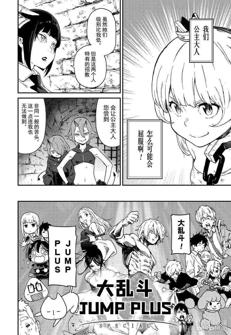 公主大人，接下来是“拷问”时间3 拷问3