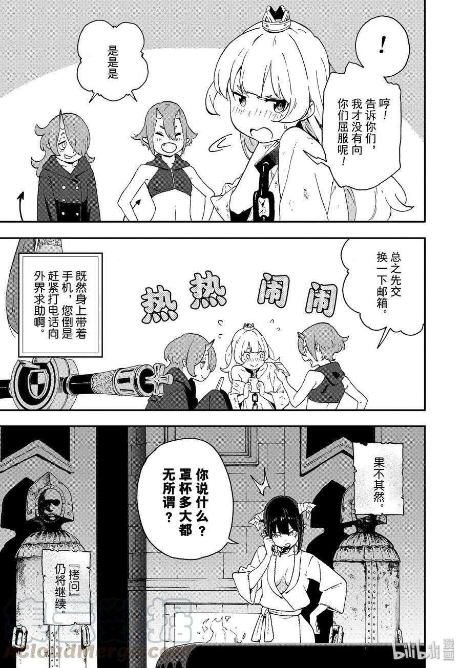 公主大人，接下来是“拷问”时间3 拷问3