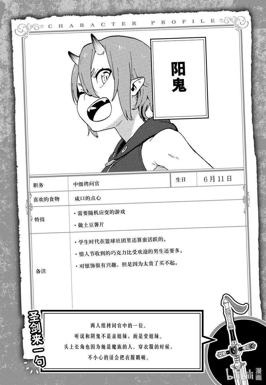 公主大人，接下来是“拷问”时间3 拷问3