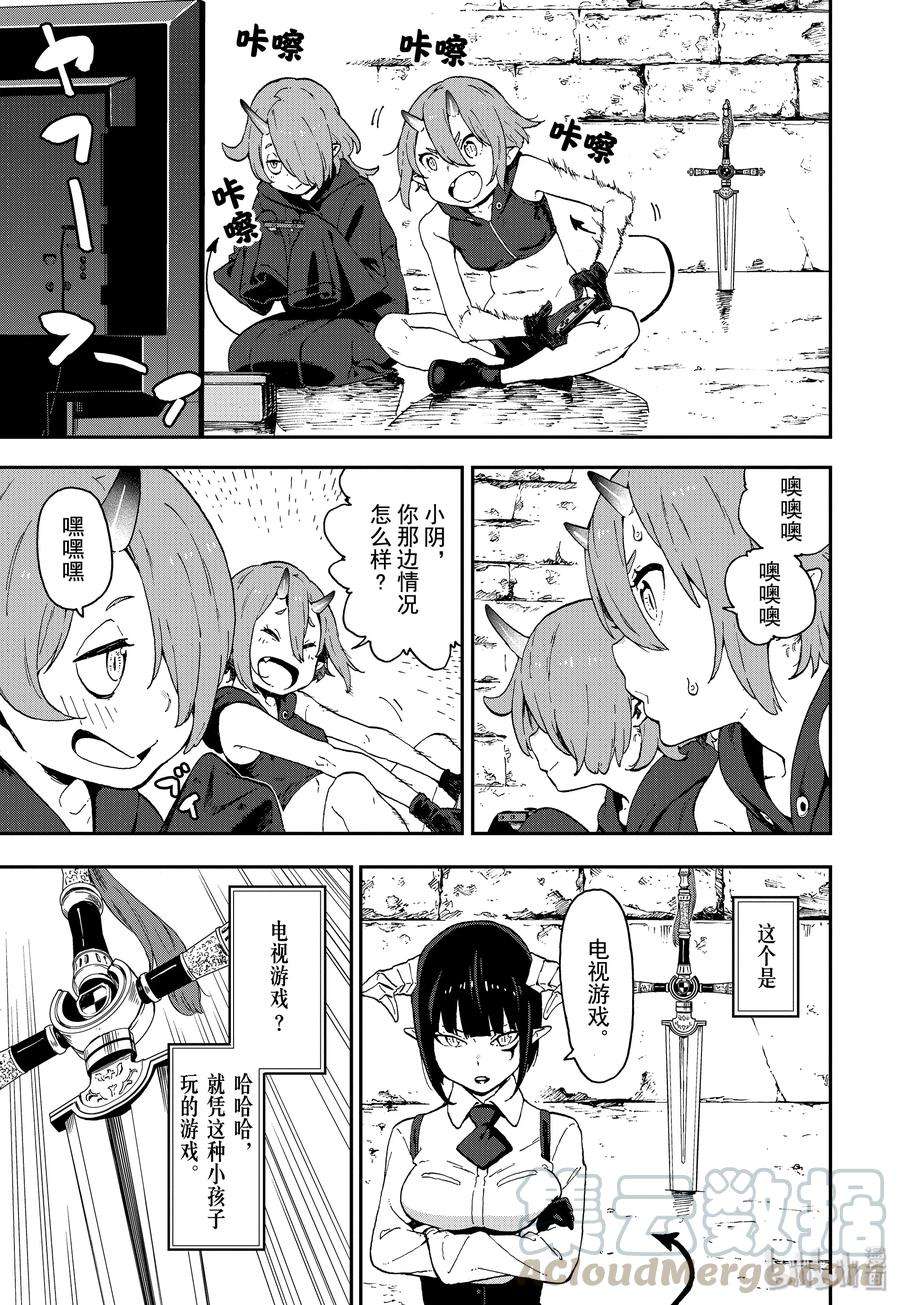 公主大人，接下来是“拷问”时间3 拷问3