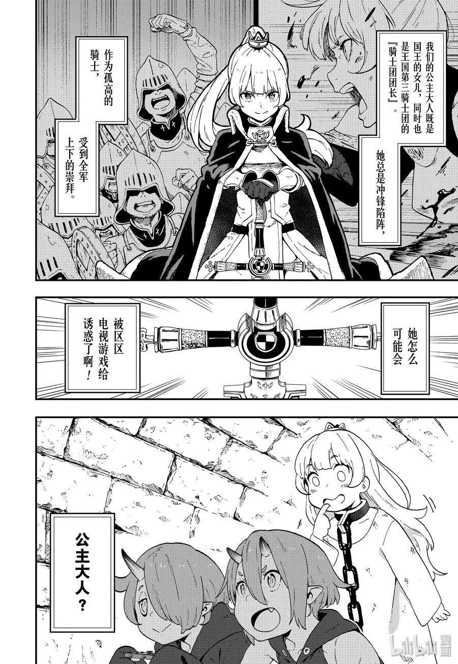 公主大人，接下来是“拷问”时间3 拷问3