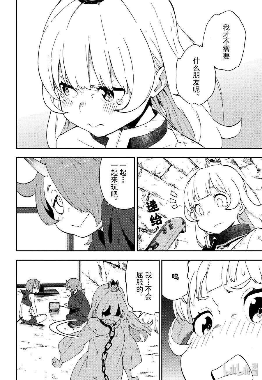 公主大人，接下来是“拷问”时间3 拷问3