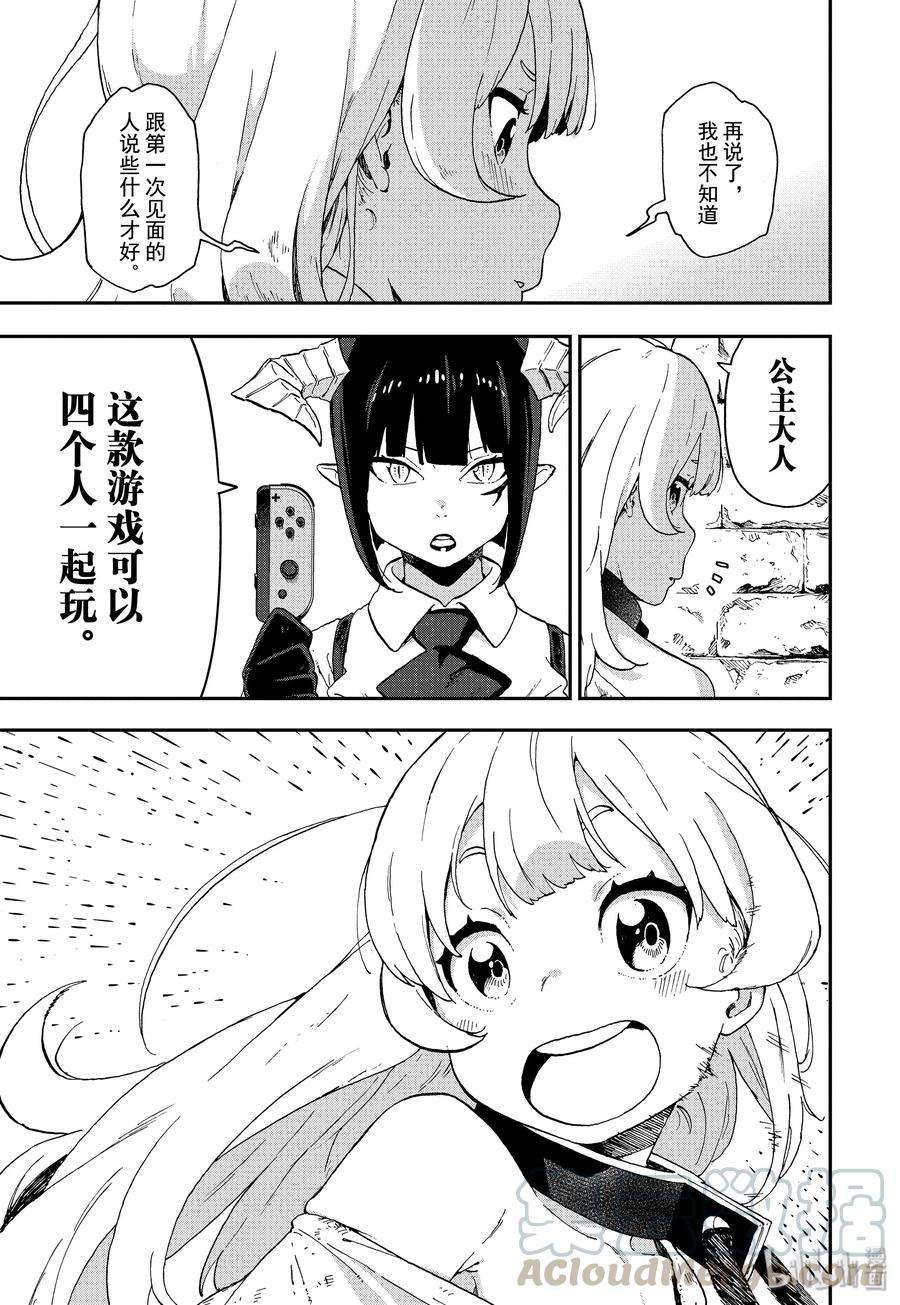 公主大人，接下来是“拷问”时间3 拷问3