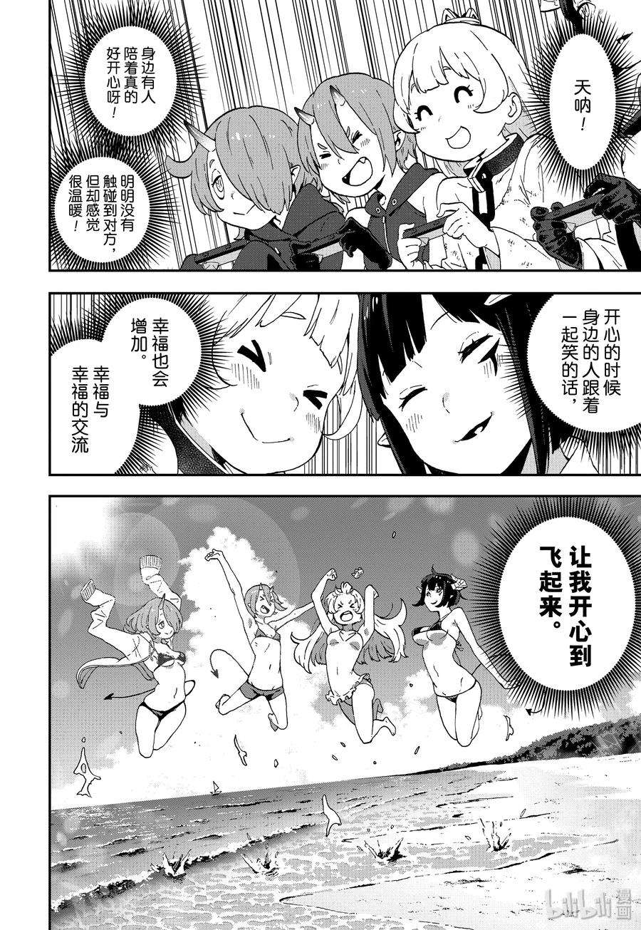 公主大人，接下来是“拷问”时间3 拷问3