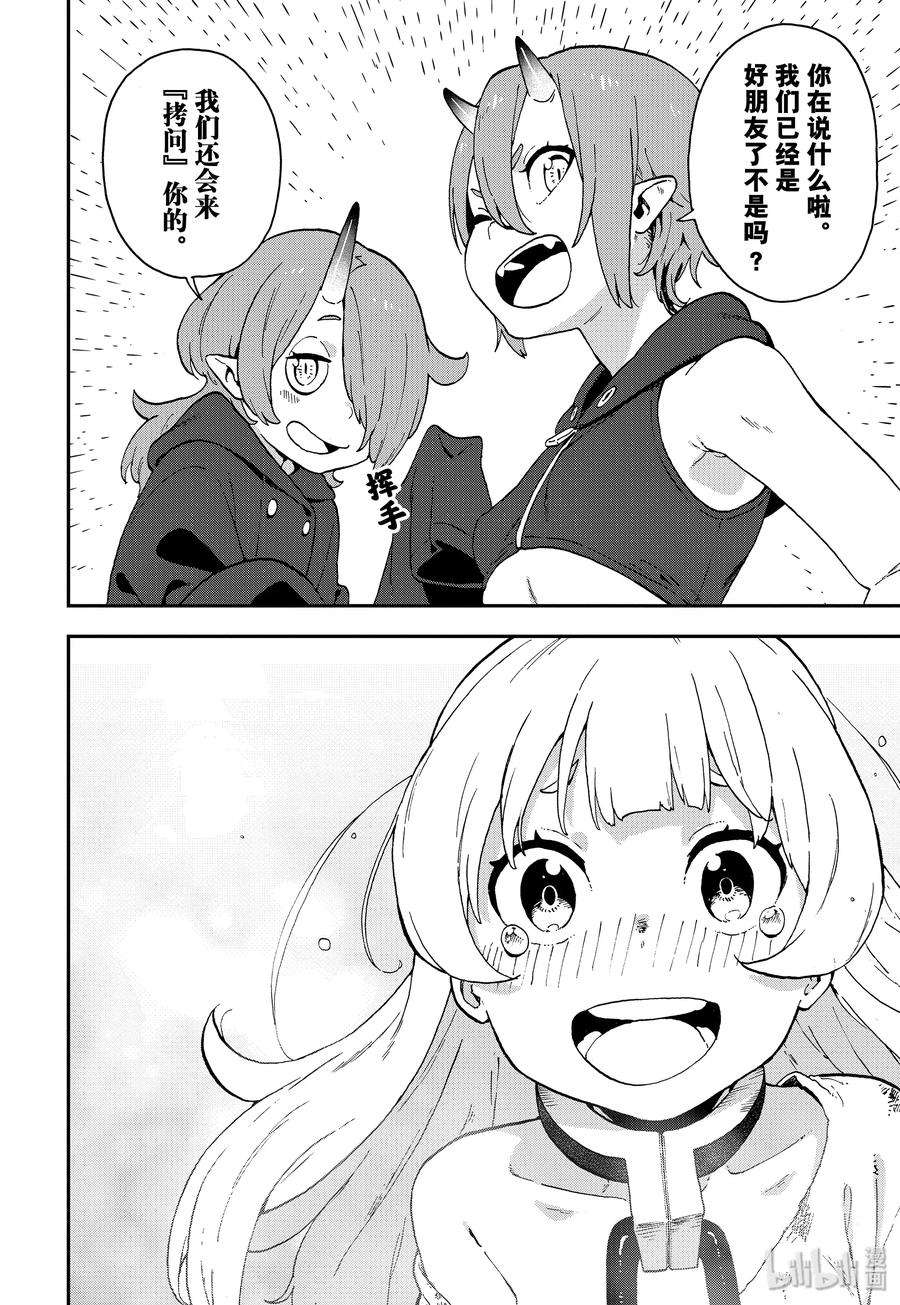 公主大人，接下来是“拷问”时间3 拷问3