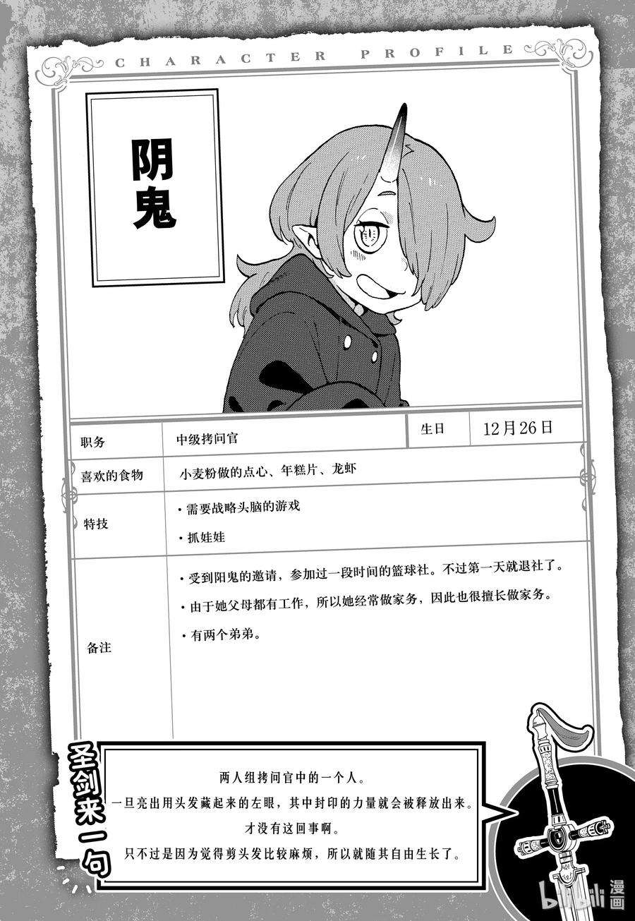 公主大人，接下来是“拷问”时间4 拷问4