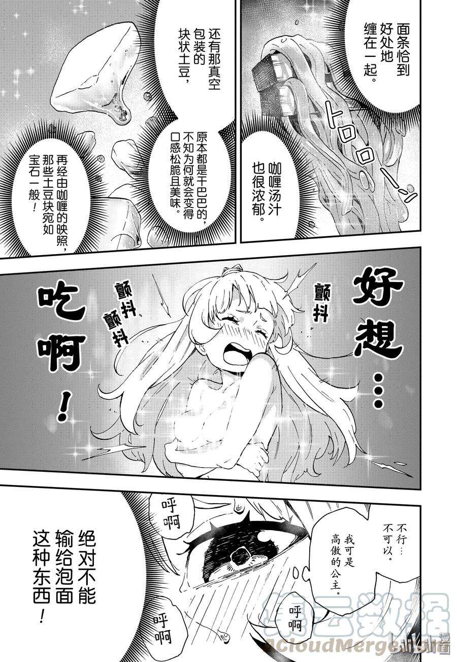 公主大人，接下来是“拷问”时间4 拷问4