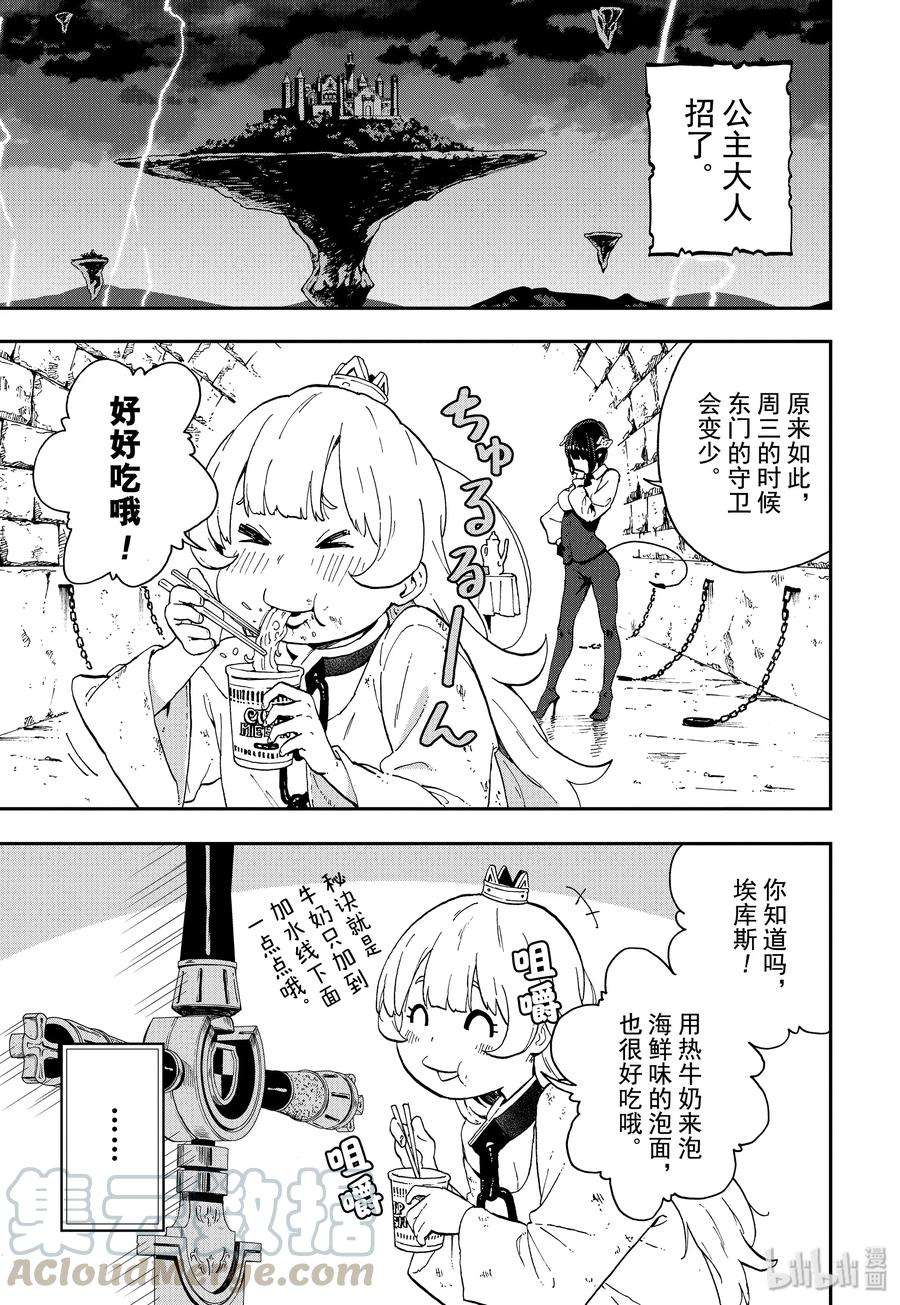 公主大人，接下来是“拷问”时间4 拷问4