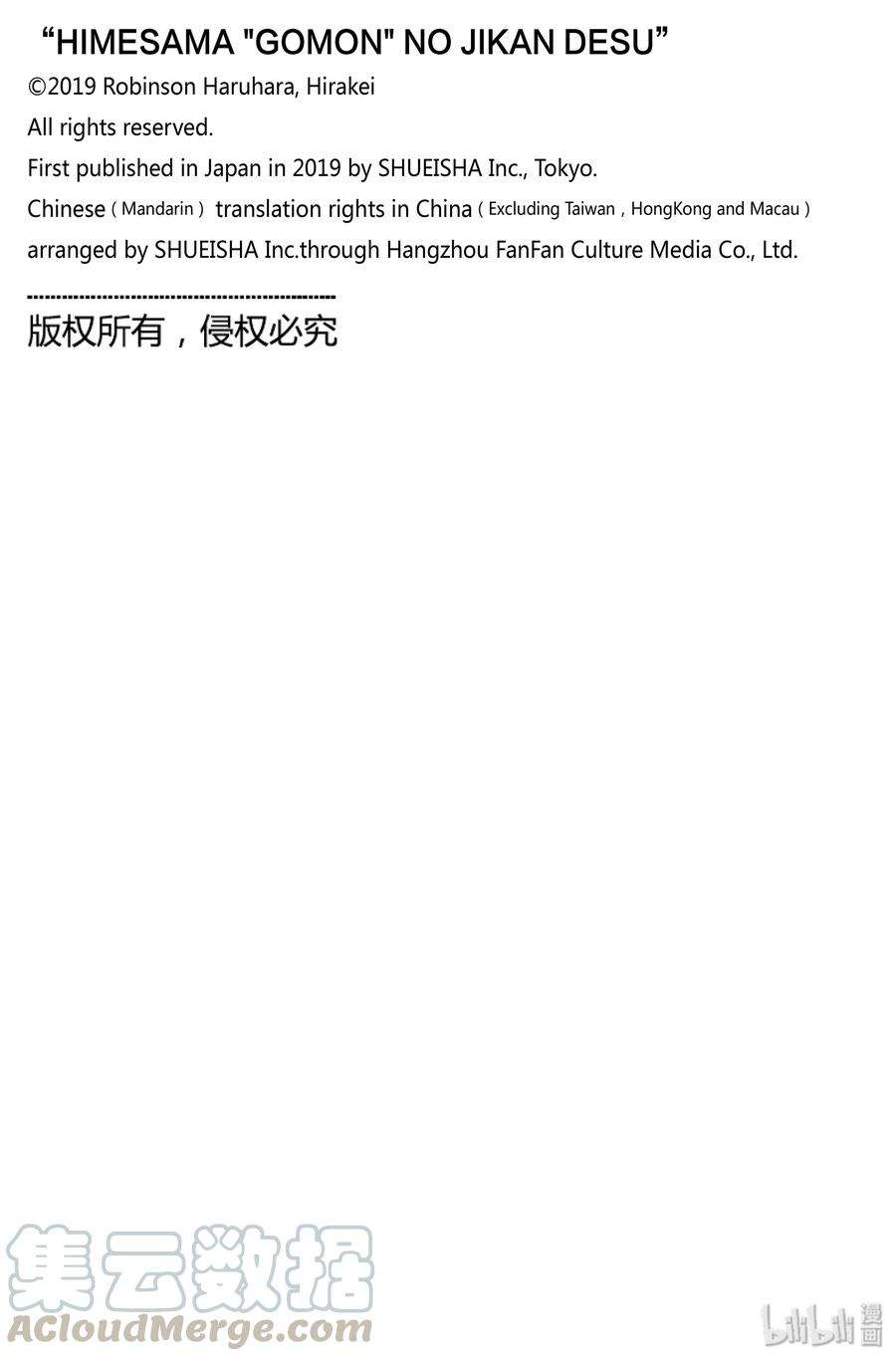 公主大人，接下来是“拷问”时间5 拷问5