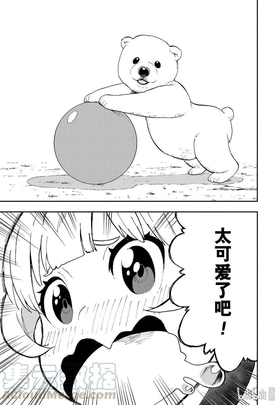 公主大人，接下来是“拷问”时间5 拷问5