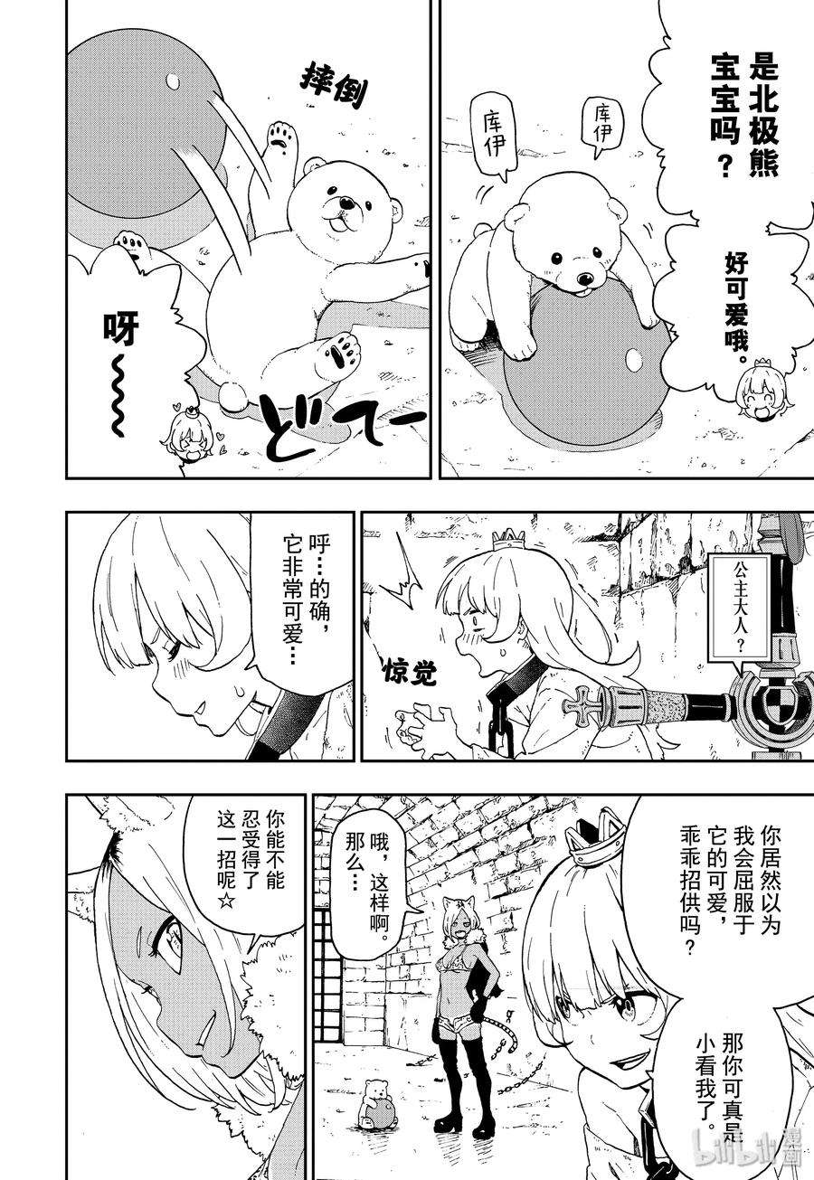 公主大人，接下来是“拷问”时间5 拷问5