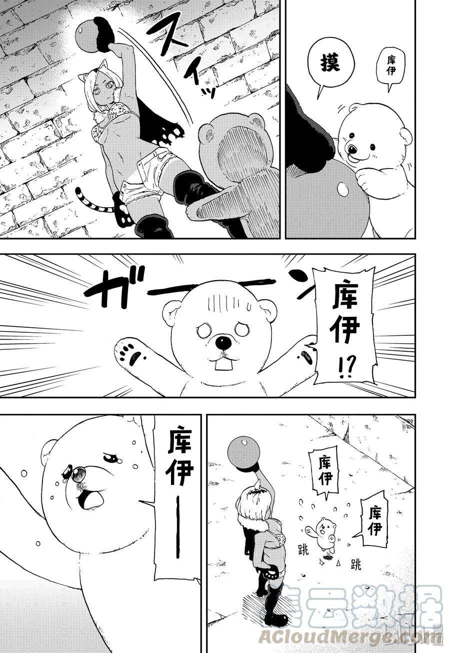 公主大人，接下来是“拷问”时间5 拷问5