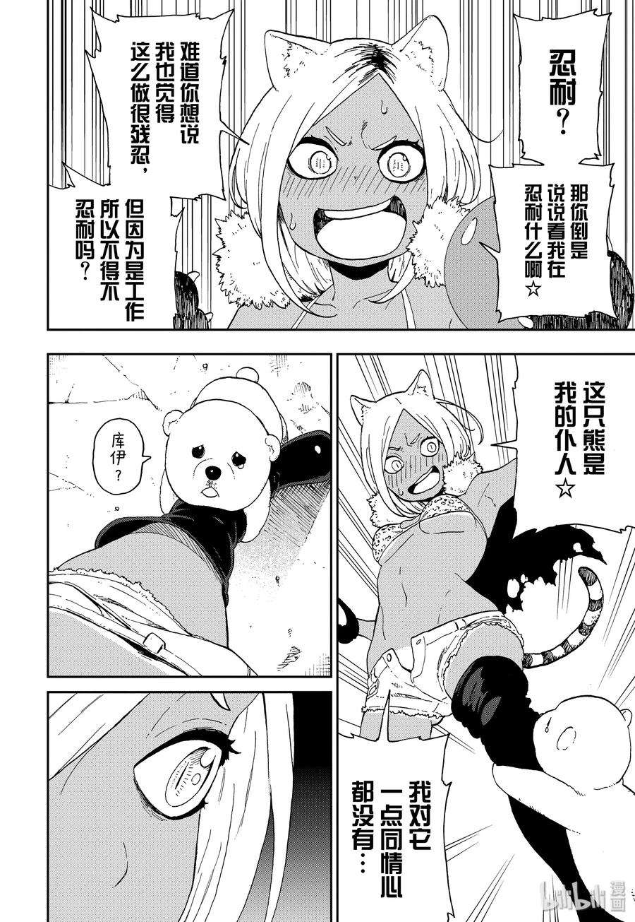 公主大人，接下来是“拷问”时间5 拷问5