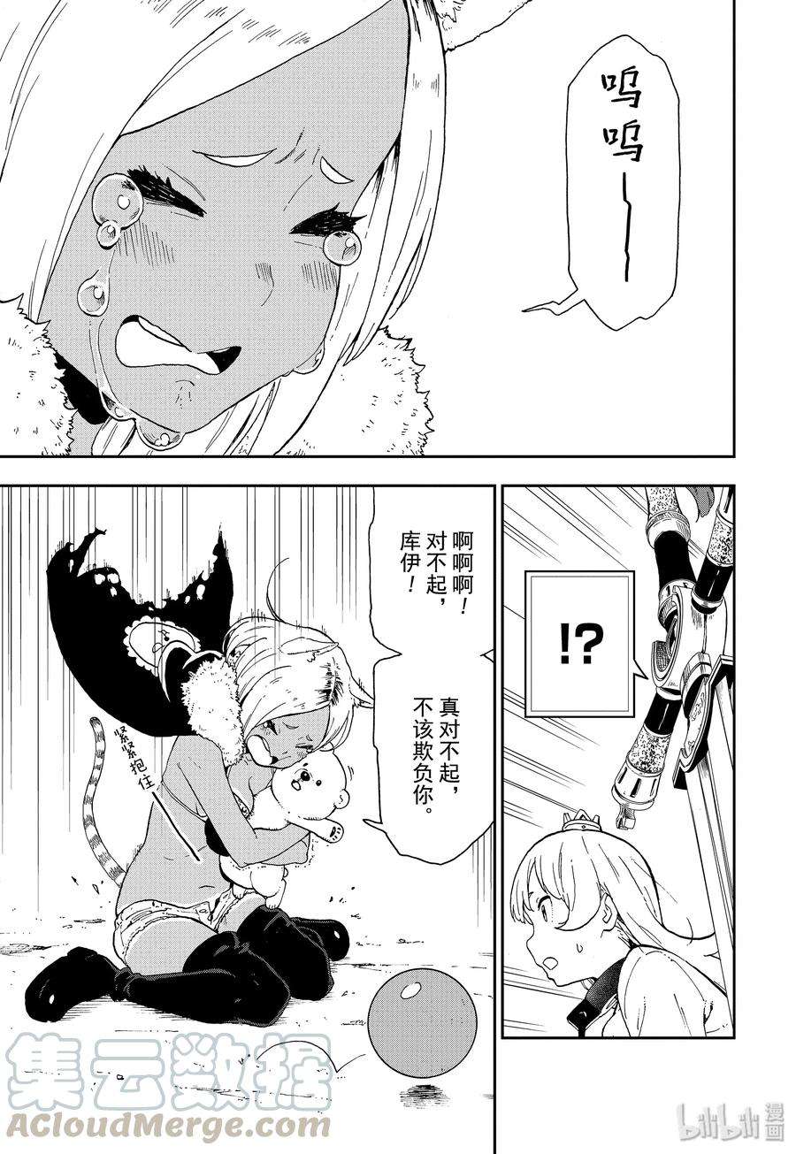 公主大人，接下来是“拷问”时间5 拷问5