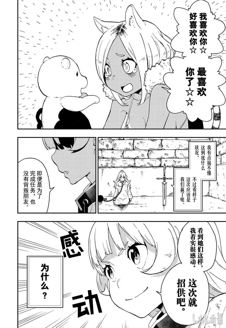 公主大人，接下来是“拷问”时间5 拷问5