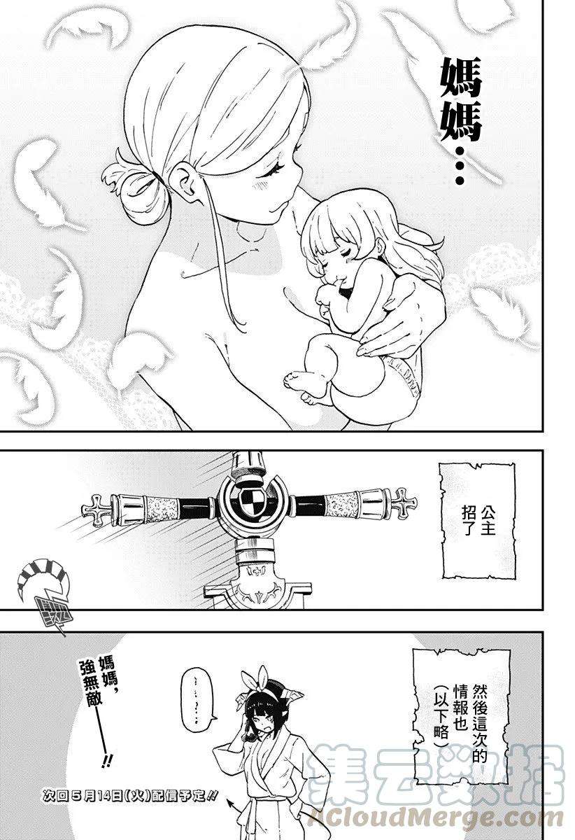 公主大人，接下来是“拷问”时间6 拷问6