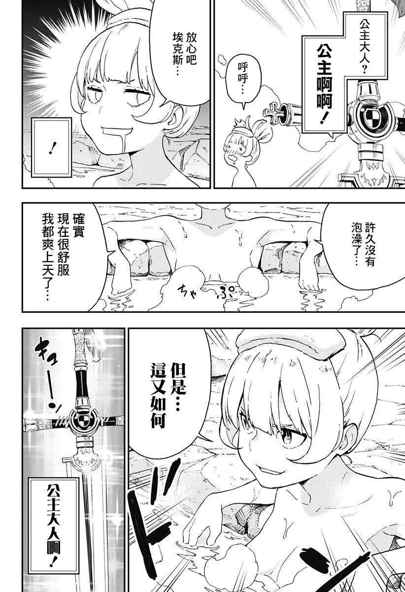 公主大人，接下来是“拷问”时间6 拷问6