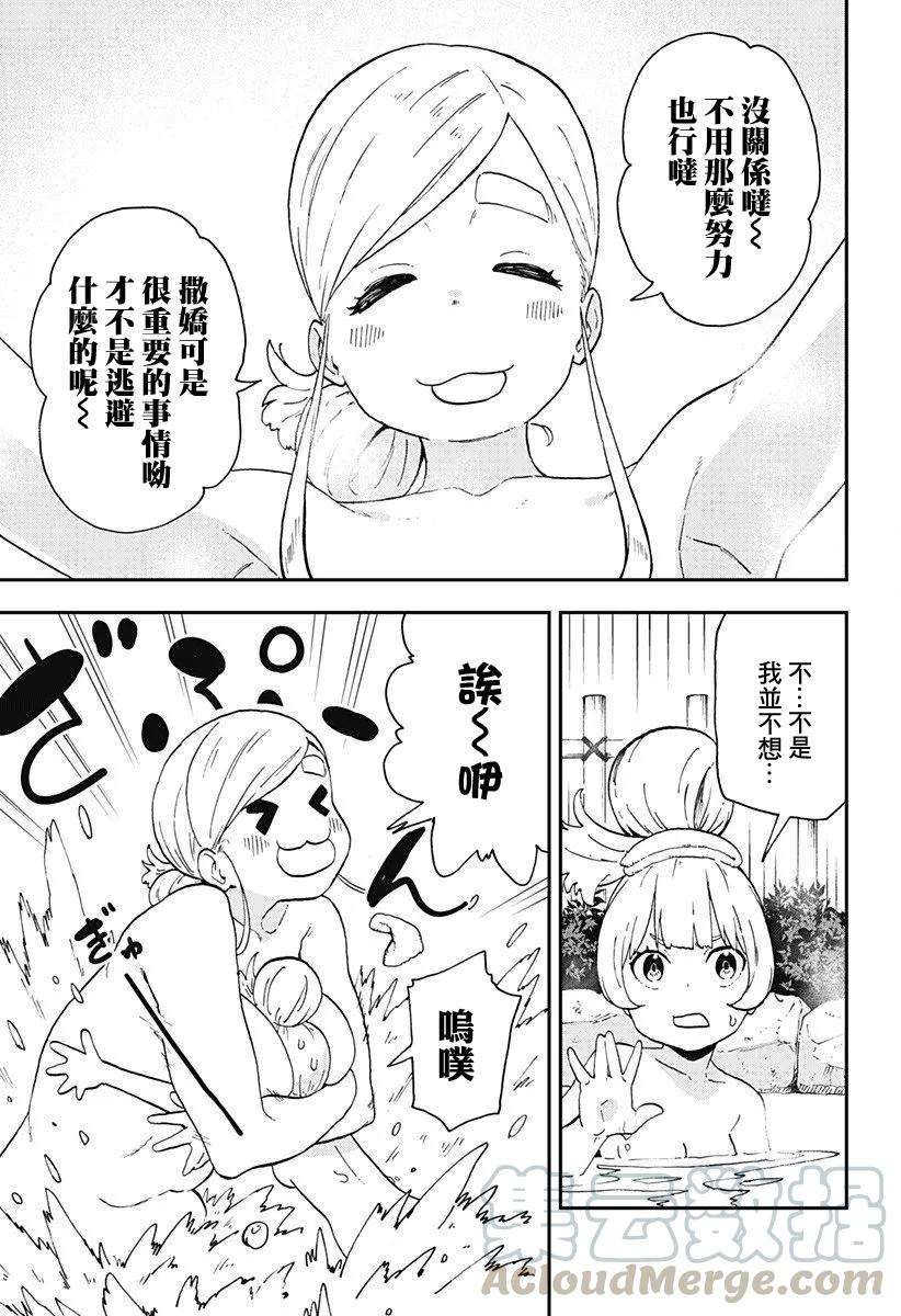 公主大人，接下来是“拷问”时间6 拷问6