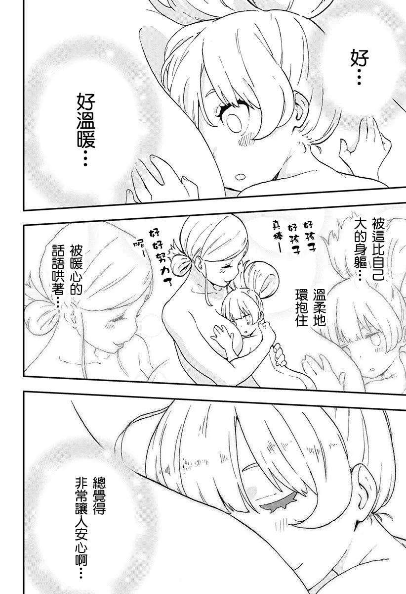 公主大人，接下来是“拷问”时间6 拷问6