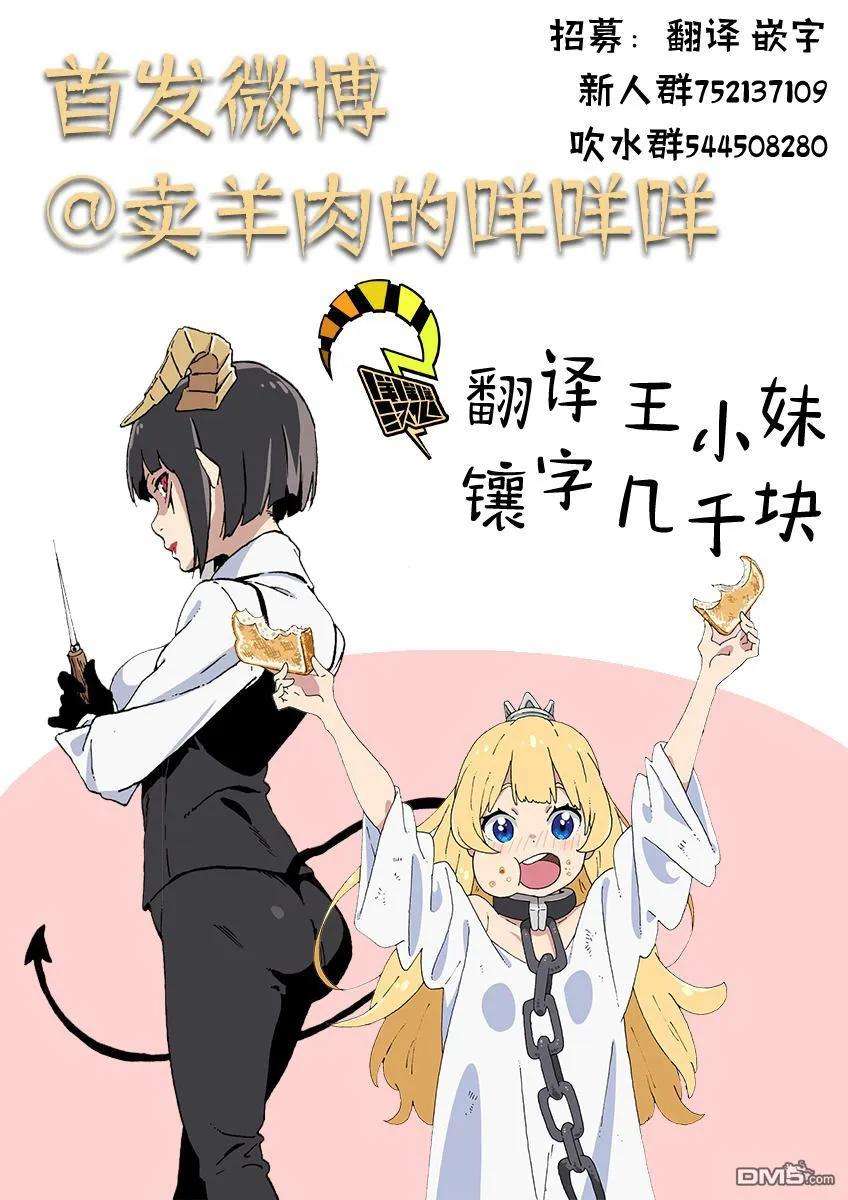 公主大人，接下来是“拷问”时间8 拷问8