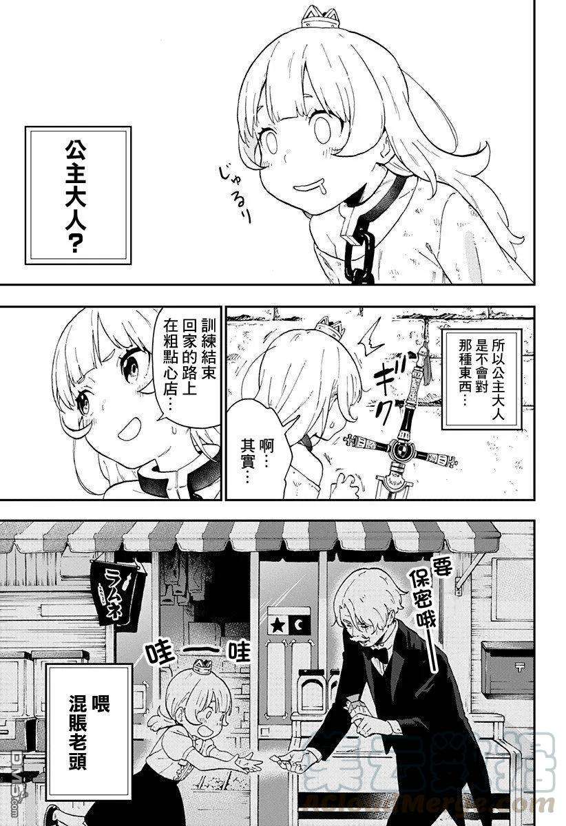 公主大人，接下来是“拷问”时间8 拷问8