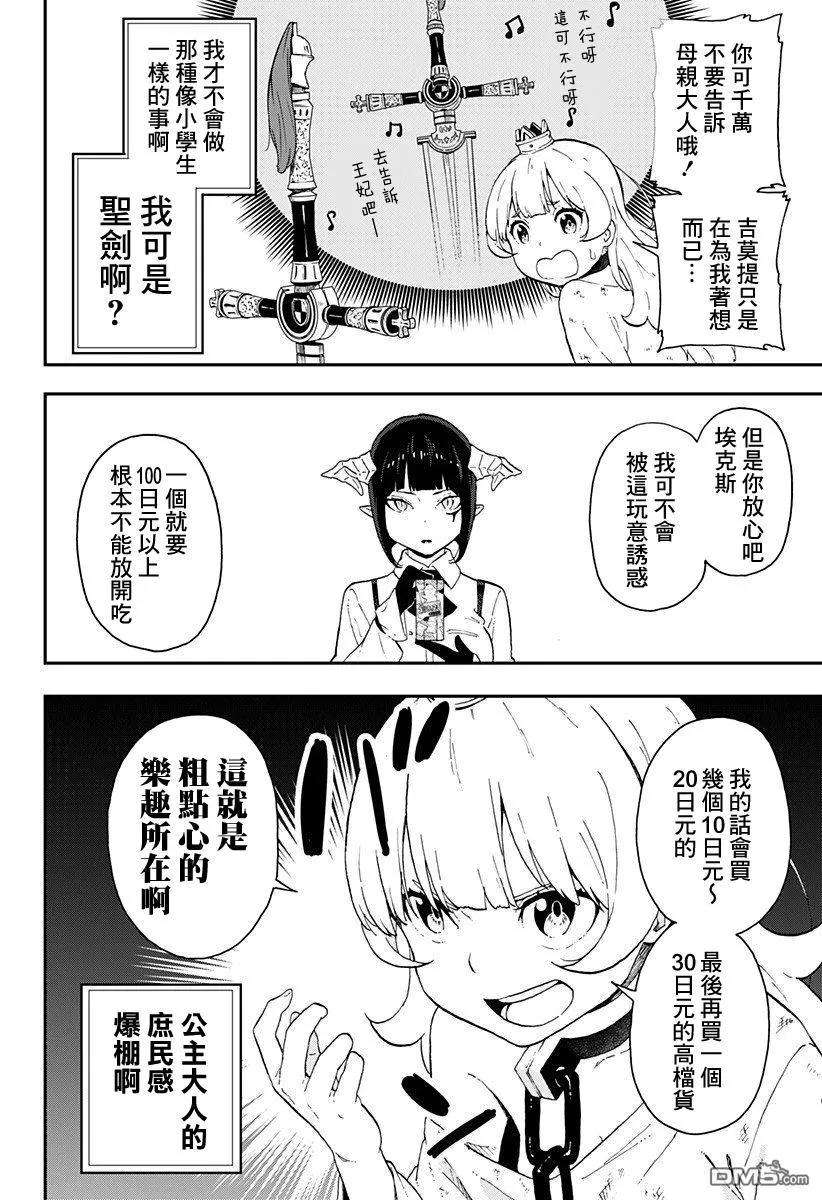 公主大人，接下来是“拷问”时间8 拷问8