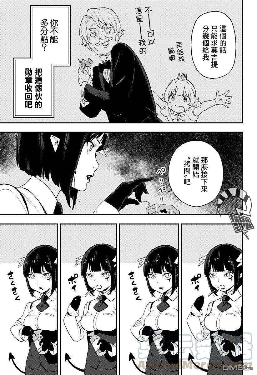 公主大人，接下来是“拷问”时间8 拷问8