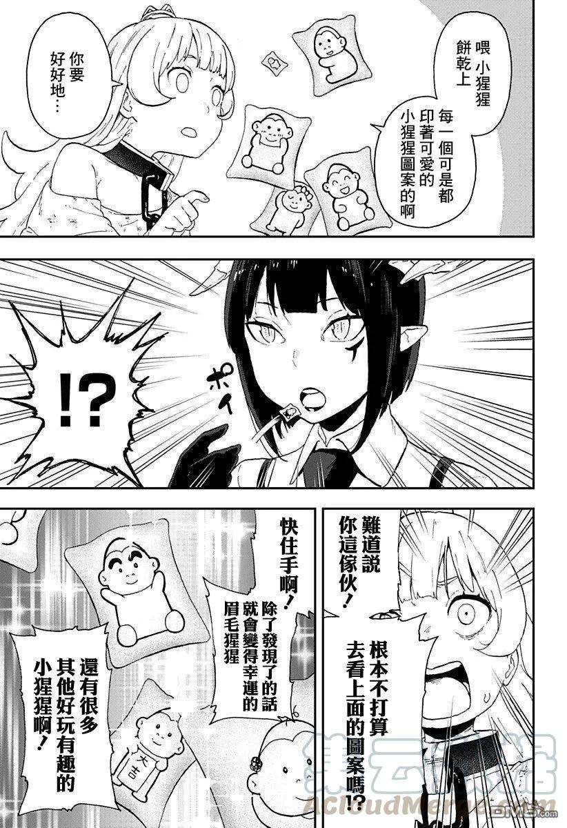 公主大人，接下来是“拷问”时间8 拷问8