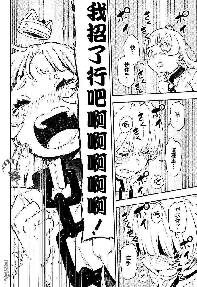 公主大人，接下来是“拷问”时间8 拷问8