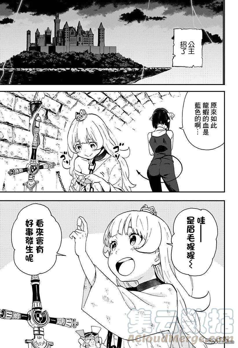 公主大人，接下来是“拷问”时间8 拷问8