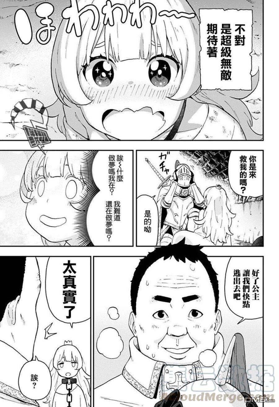 公主大人，接下来是“拷问”时间9 拷问9