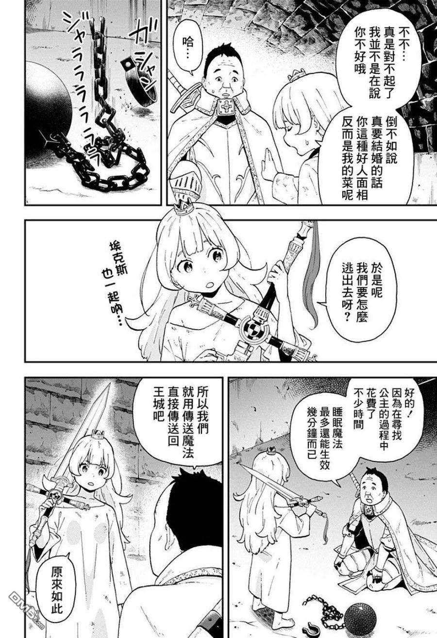 公主大人，接下来是“拷问”时间9 拷问9