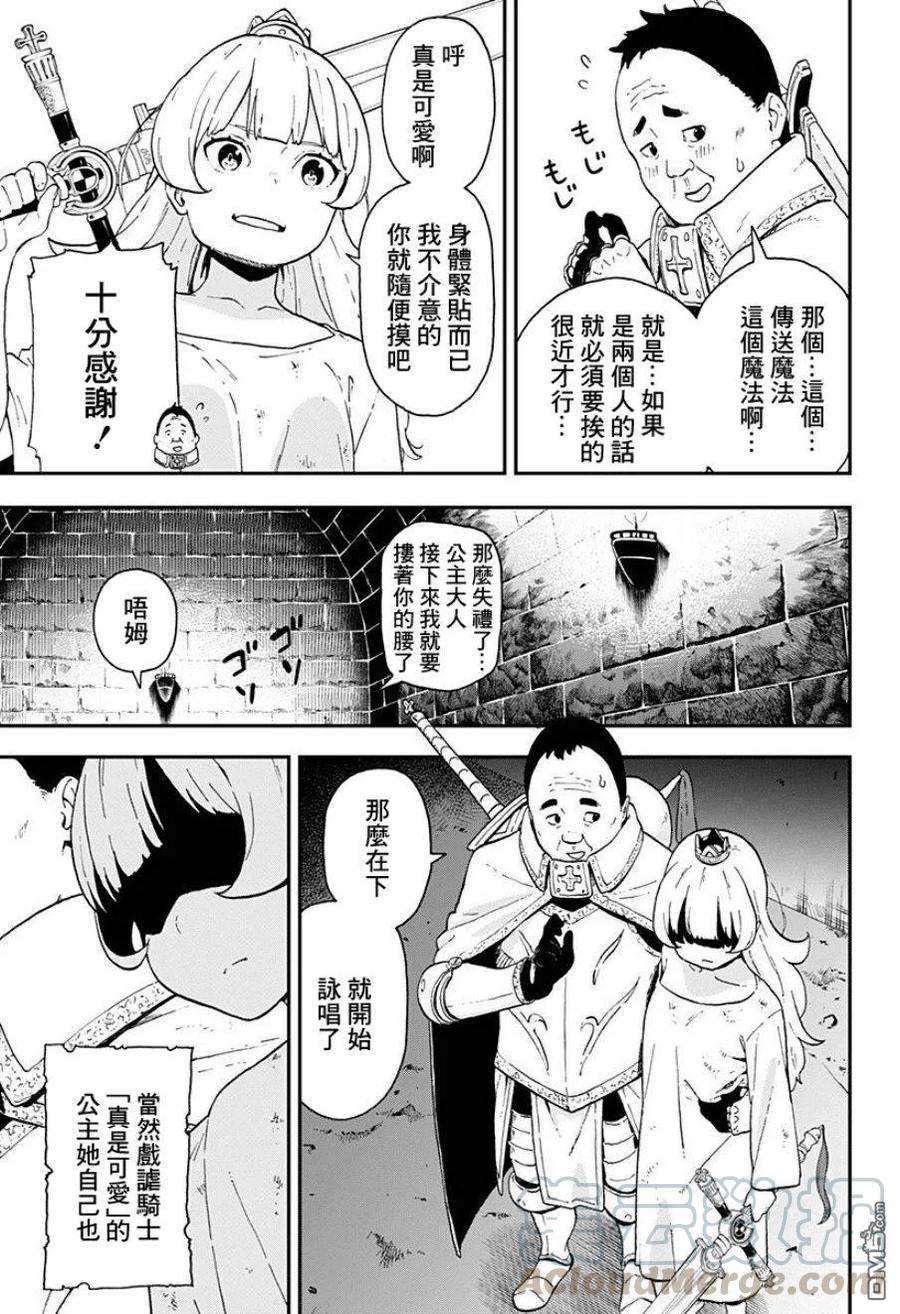 公主大人，接下来是“拷问”时间9 拷问9