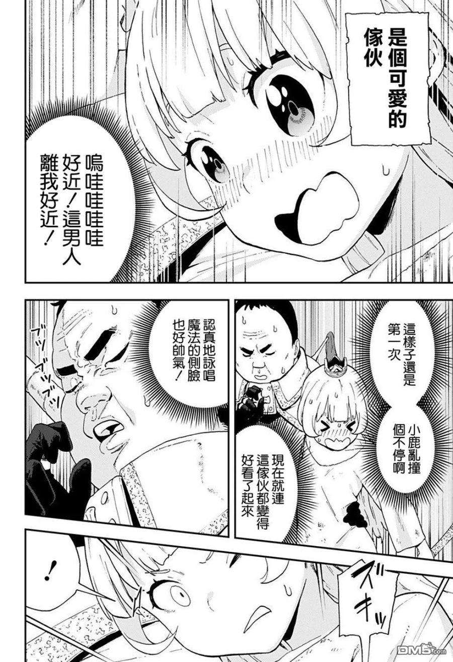 公主大人，接下来是“拷问”时间9 拷问9