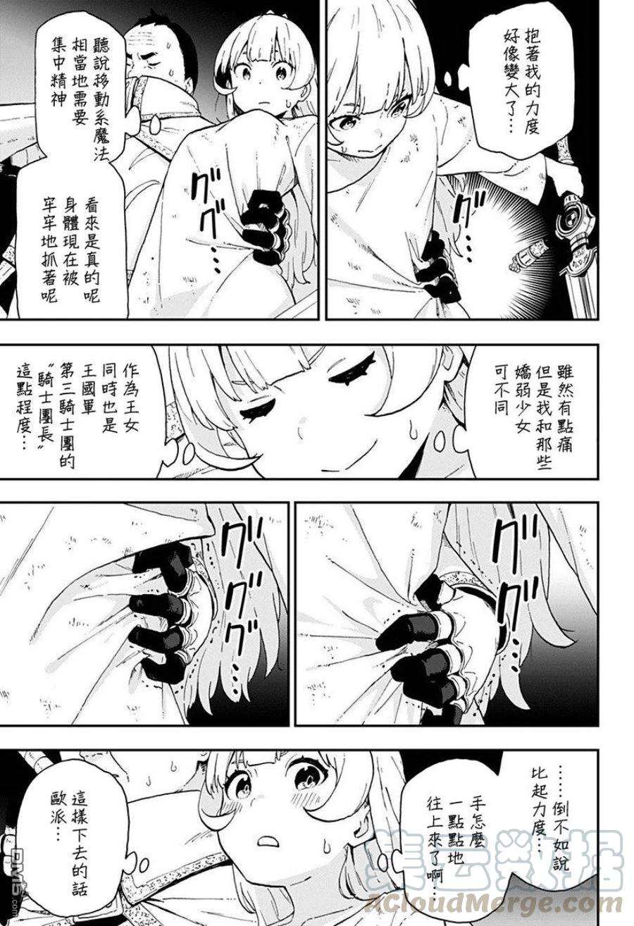 公主大人，接下来是“拷问”时间9 拷问9