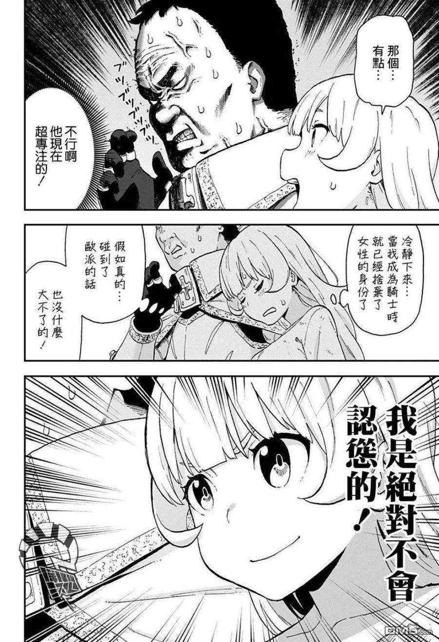 公主大人，接下来是“拷问”时间9 拷问9