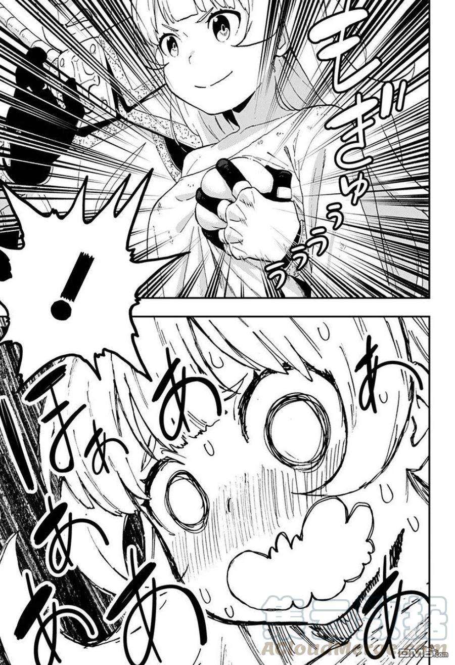 公主大人，接下来是“拷问”时间9 拷问9