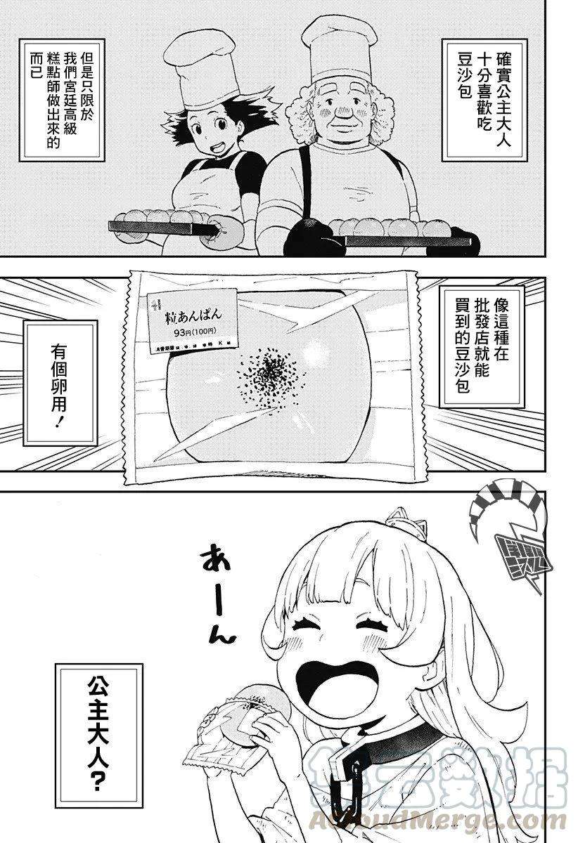 公主大人，接下来是“拷问”时间10 拷问10