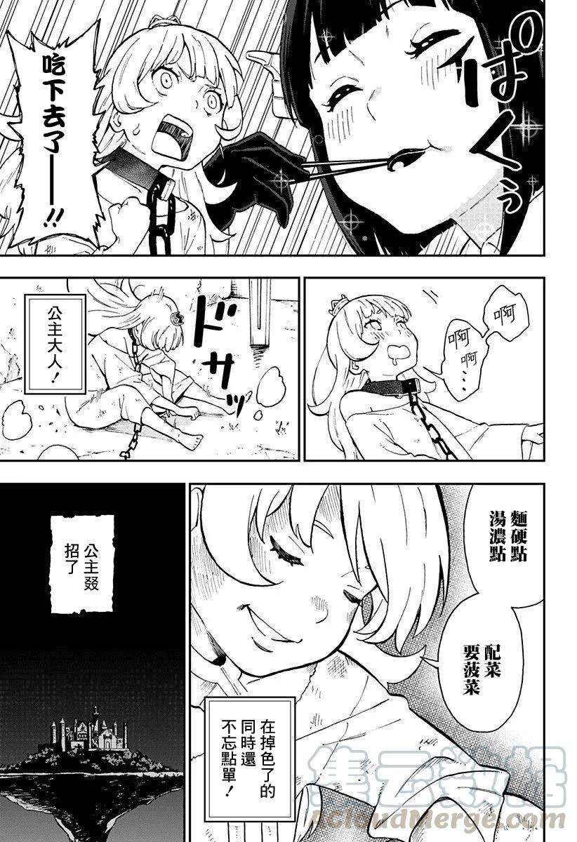 公主大人，接下来是“拷问”时间11 拷问11