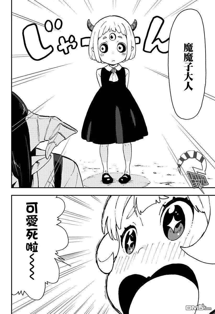 公主大人，接下来是“拷问”时间12 拷问12