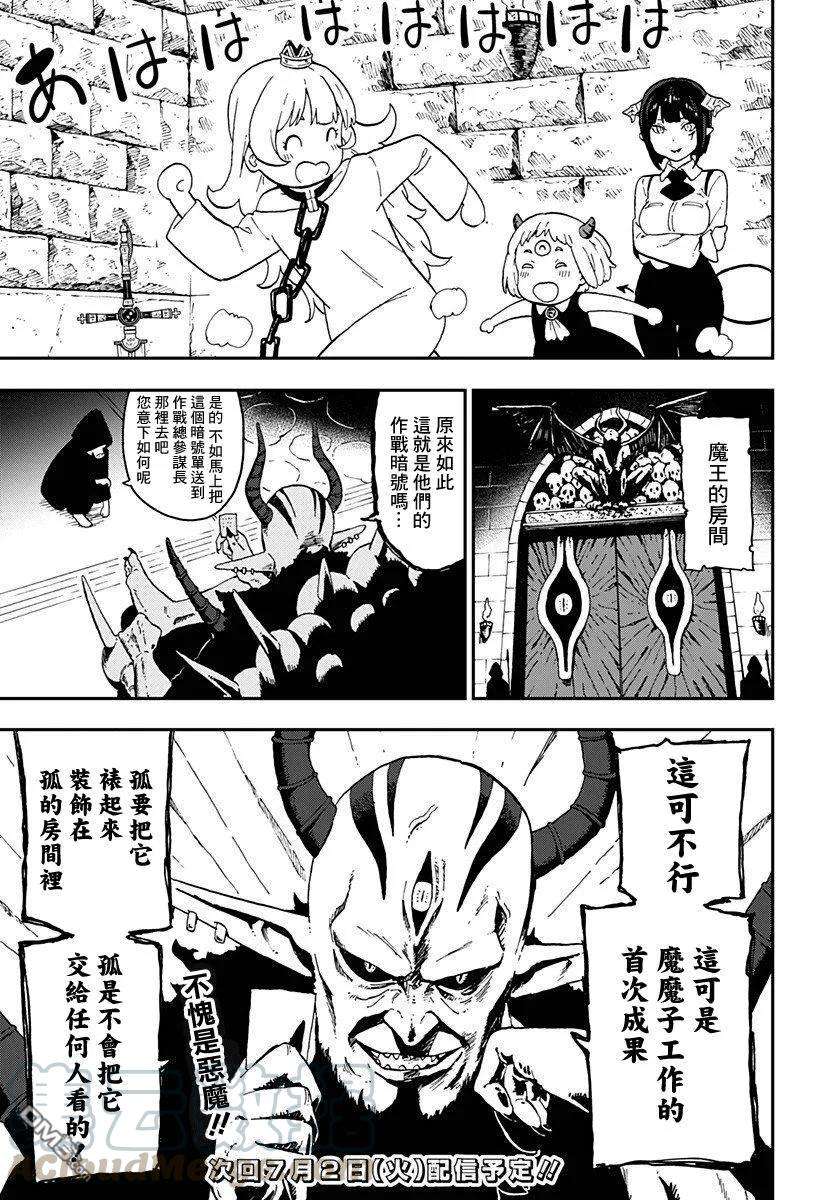 公主大人，接下来是“拷问”时间12 拷问12